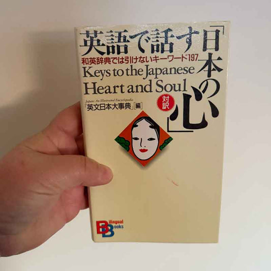 Keys to the Japanese heart and soul